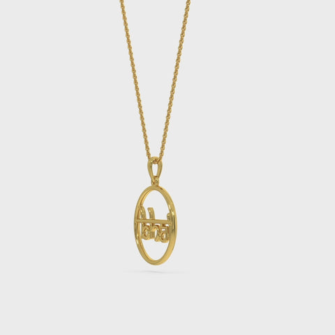 Bhai Pendant